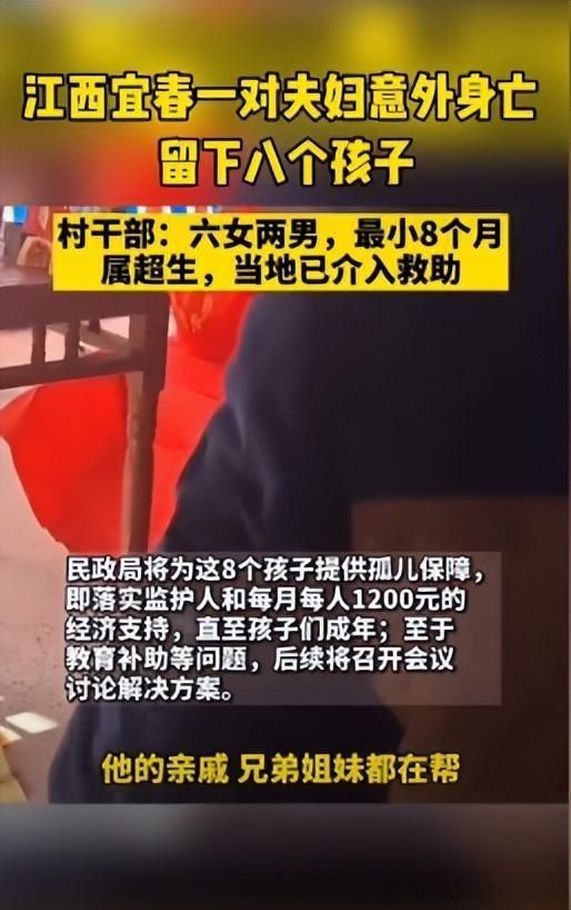 离世：哥嫂接手拒领养咬牙带10娃！凯发入口江西夫妻狂生8个孩子后双双(图3)