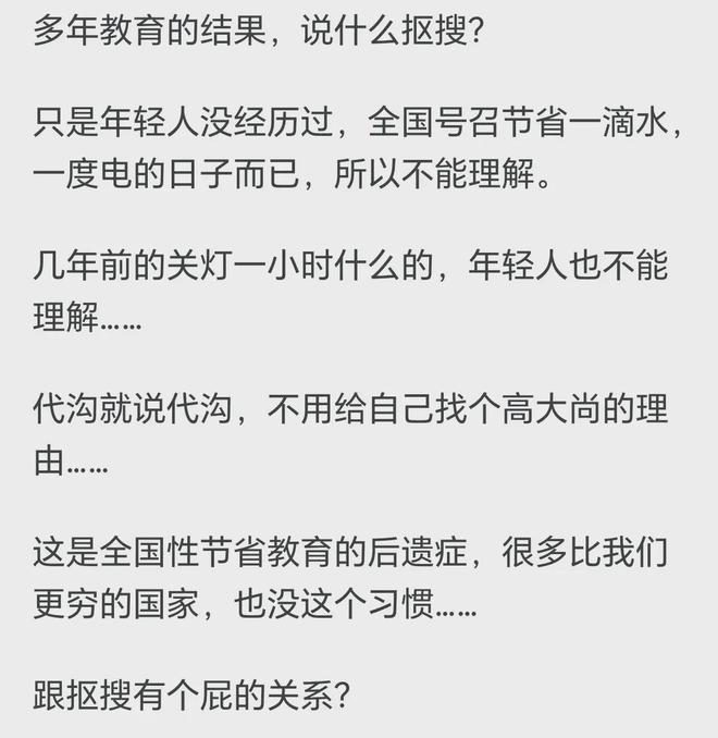 搜搜 网友说是因为你不知道广东出租屋凯发国际平台为什么那么多人开空调抠抠(图2)